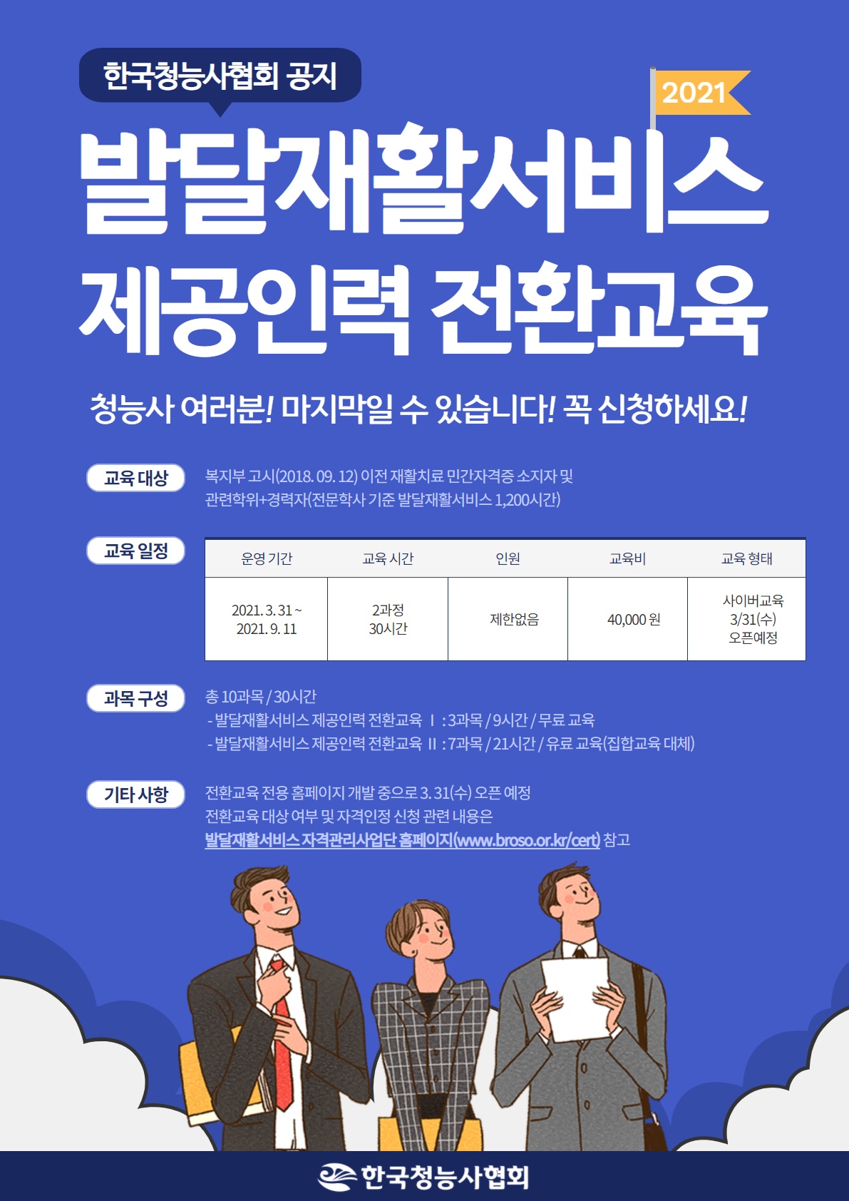 발달재활 포스터3_210329.jpg